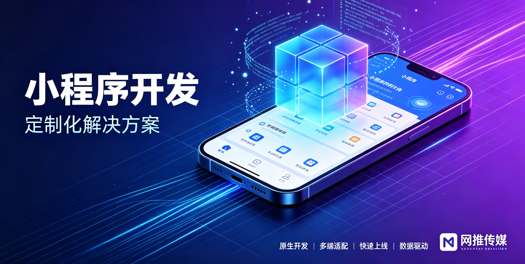 白云小程序开发界面展示
